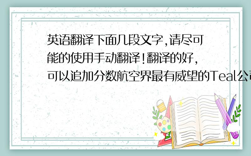 英语翻译下面几段文字,请尽可能的使用手动翻译!翻译的好,可以追加分数航空界最有威望的Teal公司预测,今后10年,全球对公务机的需求量将达9000架,总价值约944亿美元,而中国是最具潜力的市