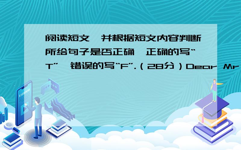 阅读短文,并根据短文内容判断所给句子是否正确,正确的写“T”,错误的写“F”.（28分）Dear Mr Zhang,Happy Teachers’ Day!I’m studying in a primary school in Washington(华盛顿).I’m not good at English.My friend Ji