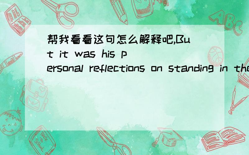 帮我看看这句怎么解释吧,But it was his personal reflections on standing in the back of a little crowded taxi,or about his half-Indonesian sister,that seemed likely to resonate with a country that's been waiting for his arrival since last ye