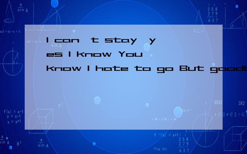 I can't stay,yes I know You know I hate to go But goodbye,...这首歌的名字叫什么啊?