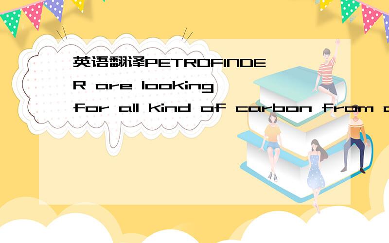 英语翻译PETROFINDER are looking for all kind of carbon from any real and direct seller and his mandate.Pls send us your FCO or contract to us for our review.Our procedure is as follows; 1.Seller sends FCO/contract.2.Buyer sends LOI/ICPO with bank