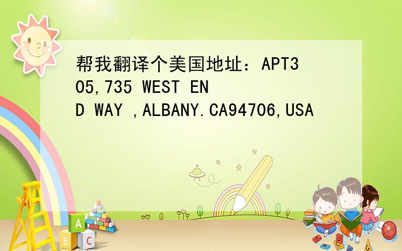 帮我翻译个美国地址：APT305,735 WEST END WAY ,ALBANY.CA94706,USA