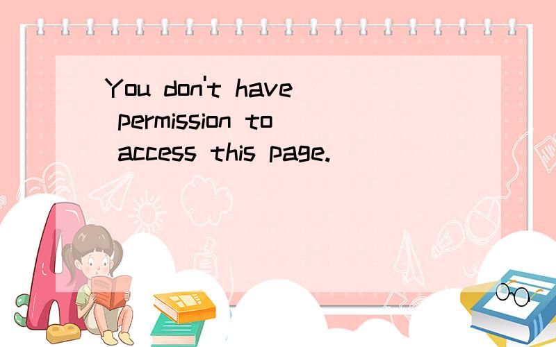 You don't have permission to access this page.