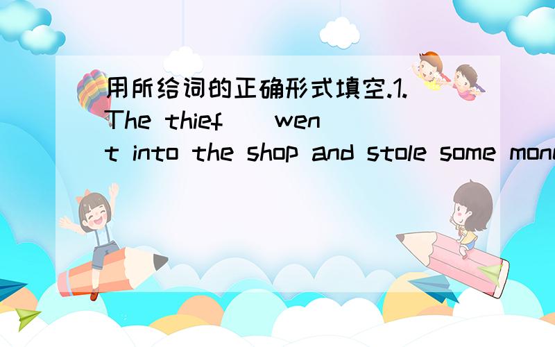 用所给词的正确形式填空.1.The thief__went into the shop and stole some money.(secret)2.For Halloween the children__up as witches and ghosts.(dress)3.The monster__to us when it saw us.(roar)4.The man was put to prison because he__a woman.(ki