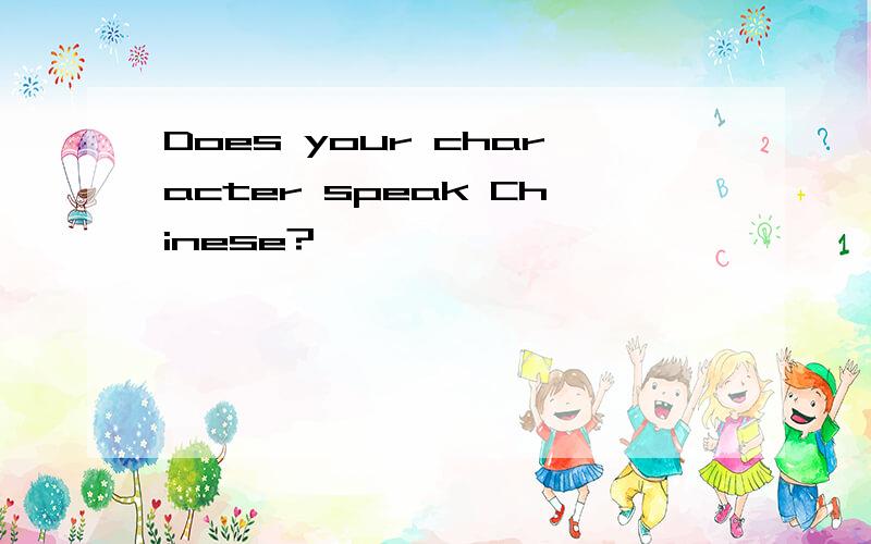 Does your character speak Chinese?