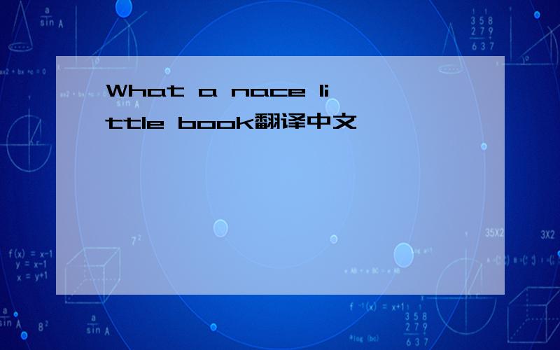 What a nace little book翻译中文