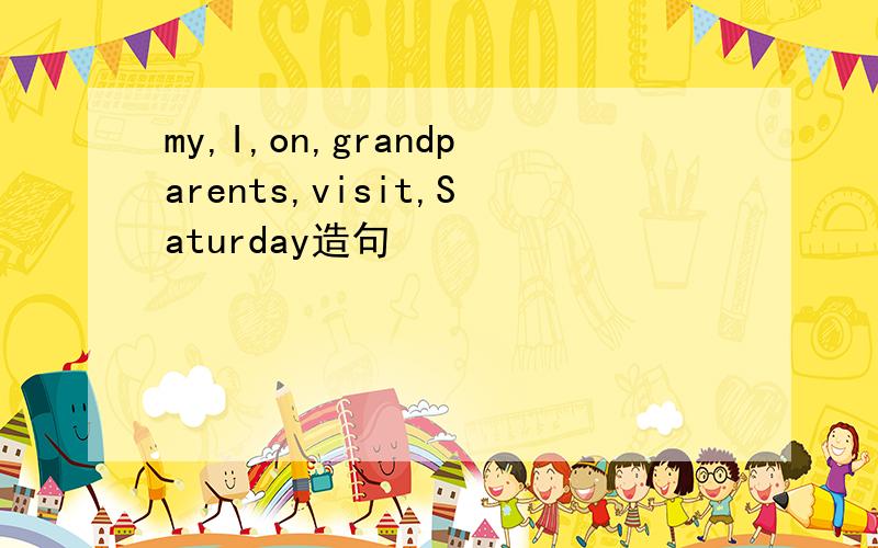 my,I,on,grandparents,visit,Saturday造句