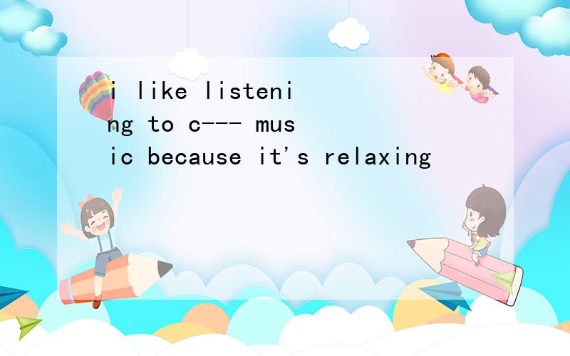 i like listening to c--- music because it's relaxing