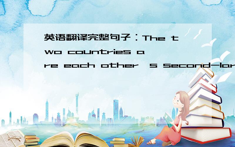 英语翻译完整句子：The two countries are each other's second-largest trade partners,with bilateral trade volume rising to $385 billion in 2010.整个句子能理解,但 with bilateral trade volume rising to $385 billion in 2010.的with不知