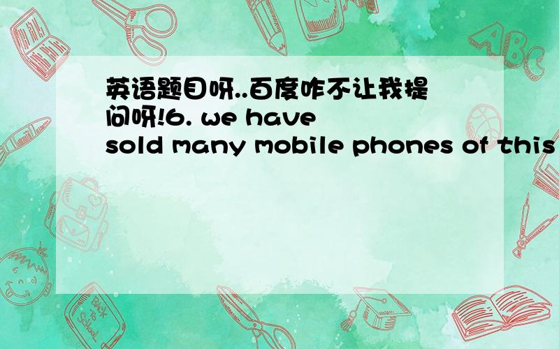 英语题目呀..百度咋不让我提问呀!6. we have sold many mobile phones of this kind and the rest ___on sale todayA is B are C has D have7.Tom,more than anyone else,___eager to go to china againA  is B are C has D have8.he is the only one of