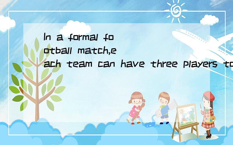 In a formal football match,each team can have three players to _____ their teammates when necessary.A.replace B.substitute C.represent D.exchange为什么不选A ,A和B意思差不多,用法有什么不同