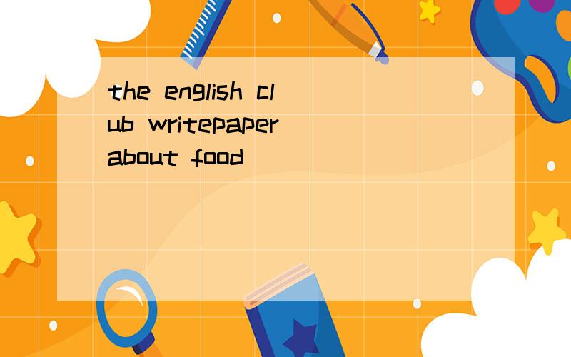 the english club writepaper about food