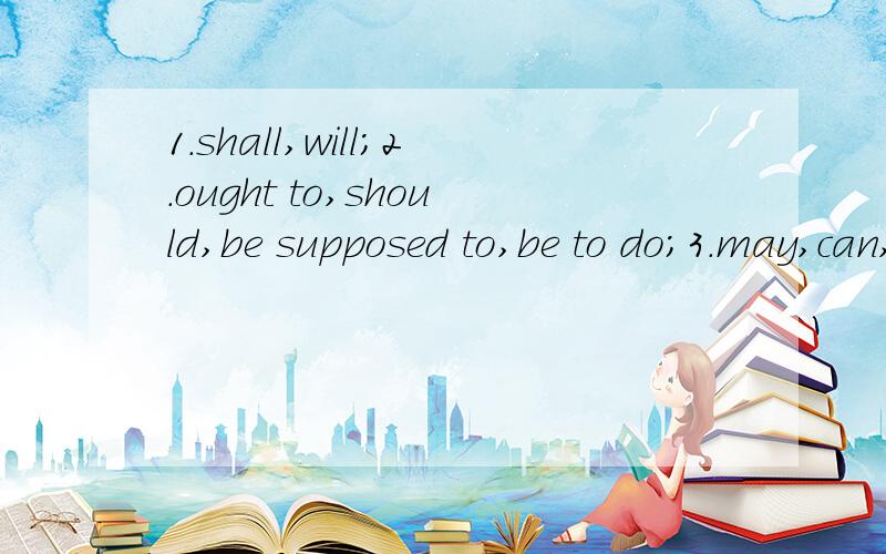 1.shall,will;2.ought to,should,be supposed to,be to do;3.may,can,could,must.三组各有什么区别?情不自禁做某事的短语有哪些?everywhere,all over相等吗?