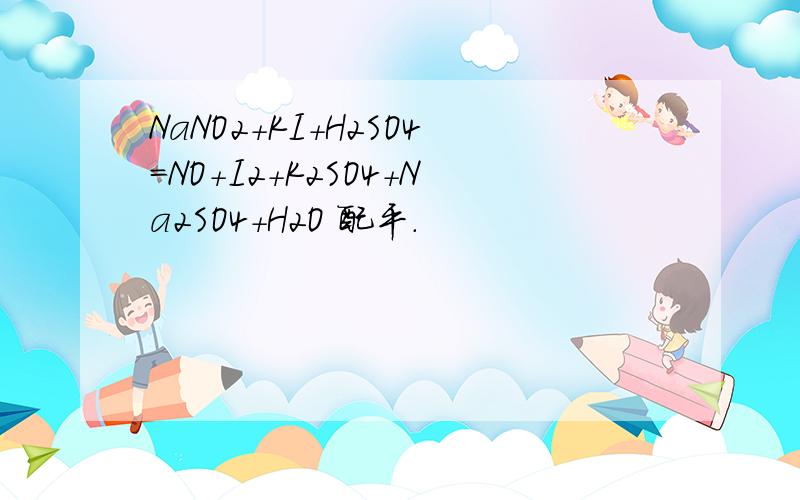 NaNO2+KI+H2SO4=NO+I2+K2SO4+Na2SO4+H2O 配平.