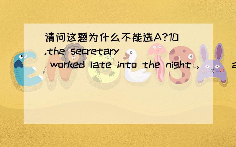 请问这题为什么不能选A?10.the secretary worked late into the night ,___a long speech for the president.A to prepare B preparing C prepared D was preparing选B不定式和粉刺都可以表示状语吧?to do 可以做目的状语吧?整夜忙