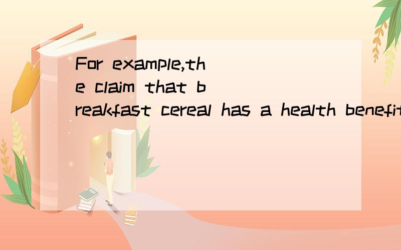 For example,the claim that breakfast cereal has a health benefit may be accompanied by the disclaimer 