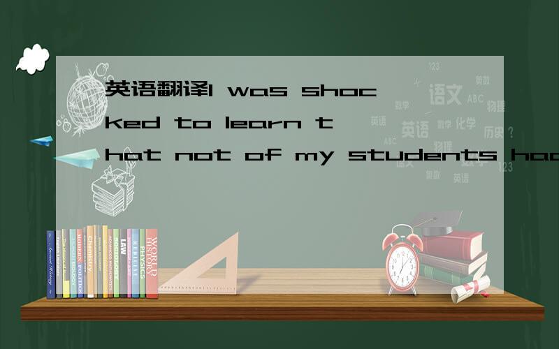 英语翻译I was shocked to learn that not of my students had said to their mothers,nor had their mothers said it to them