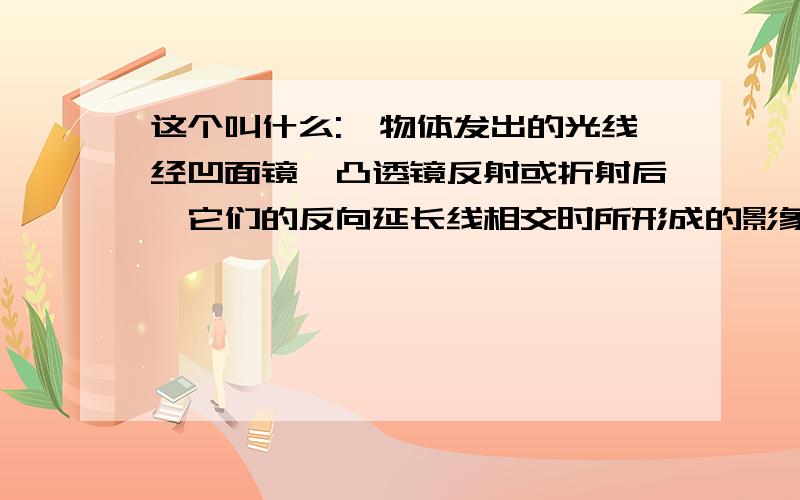 这个叫什么: