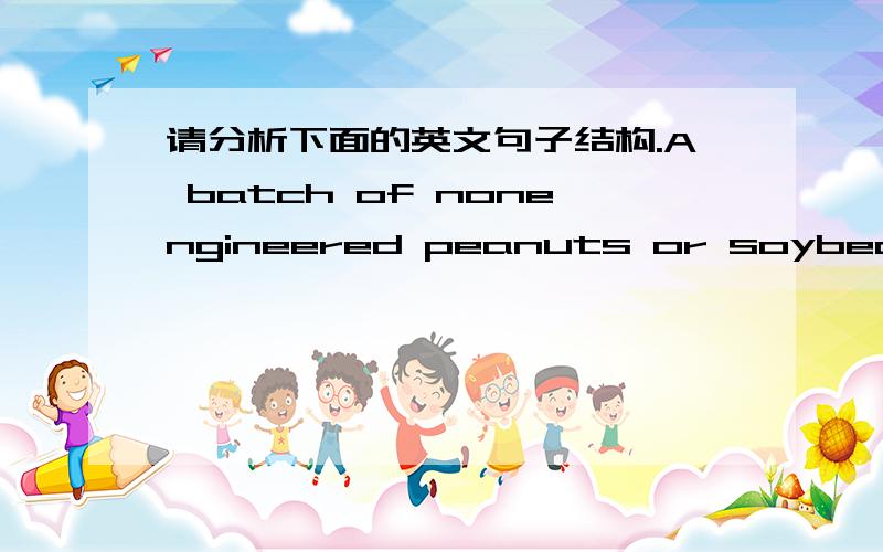 请分析下面的英文句子结构.A batch of nonengineered peanuts or soybeans might contaminate machinery reserved for low-allergen versions,he suggests,reducing the benefit of the gene-altered food.他指出,使用同样的机器,一批没有经