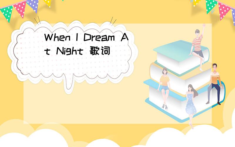 When I Dream At Night 歌词