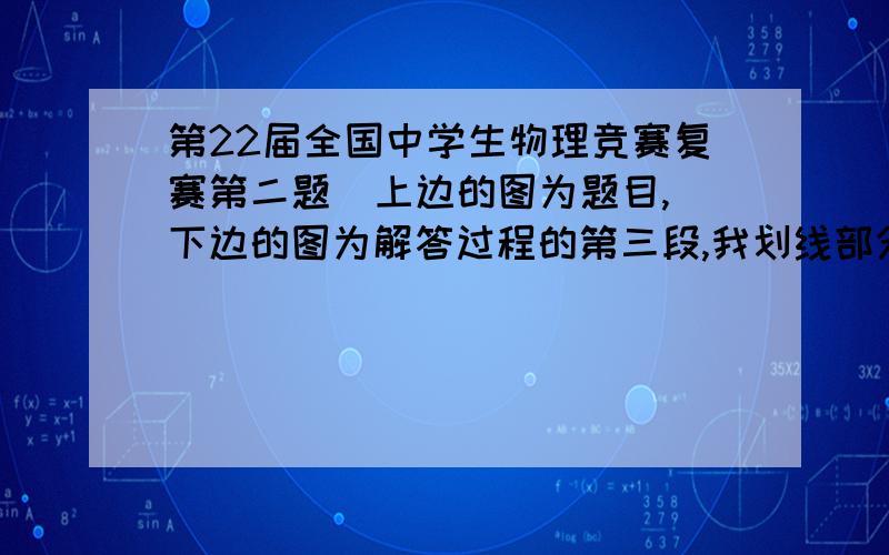 第22届全国中学生物理竞赛复赛第二题  上边的图为题目,下边的图为解答过程的第三段,我划线部分不太懂：导体可以屏蔽外场但不能屏蔽内场,所以圆O3中电场不为零,O与O3显然不等势,怎么能