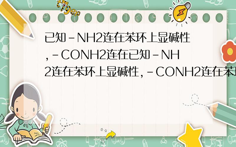 已知-NH2连在苯环上显碱性,-CONH2连在已知－NH2连在苯环上显碱性,－CONH2连在苯环上显中性.现有分子式为C7H7O2N的有机物分子结构中有一个苯环和互为对位的两个侧链,试写出该分子式对应的符