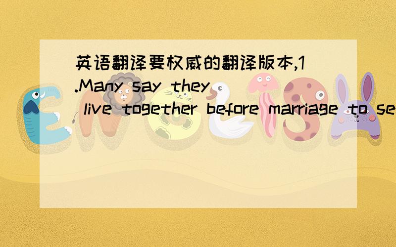 英语翻译要权威的翻译版本,1.Many say they live together before marriage to see if they are compatible as they don't want to divorce.2.And to every beast of the earth,and to every fowl of the air,and to every thing that creepeth upon the ea