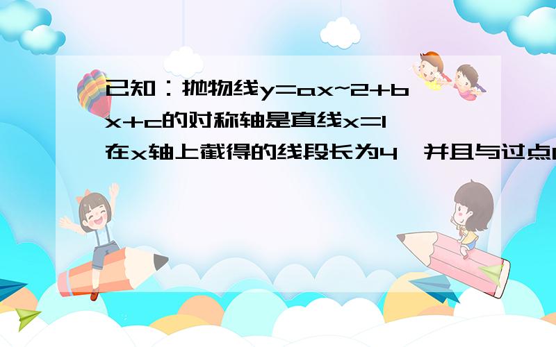 已知：抛物线y=ax~2+bx+c的对称轴是直线x=1,在x轴上截得的线段长为4,并且与过点C（1,-2）的直线交于点D（2,-3）1）求此抛物线与直线的解析式2）设抛物线与x轴交于A和B,且点A在点B的左侧,如果点