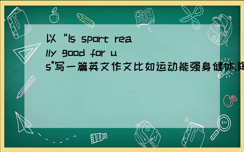 以“Is sport really good for us