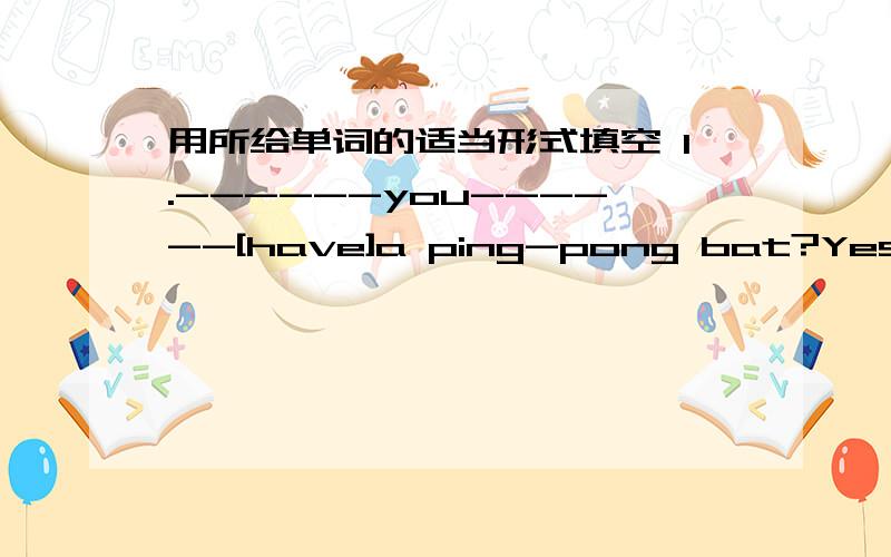 用所给单词的适当形式填空 1.------you------[have]a ping-pong bat?Yes,I do.2.They have some ------[photo] 3.------Peter------[have]a dictionary?4.That book------[be not]on the table.5.Does she need a pen?No,she ------[do not]