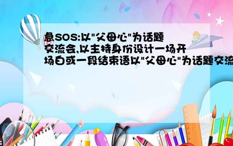 急SOS:以