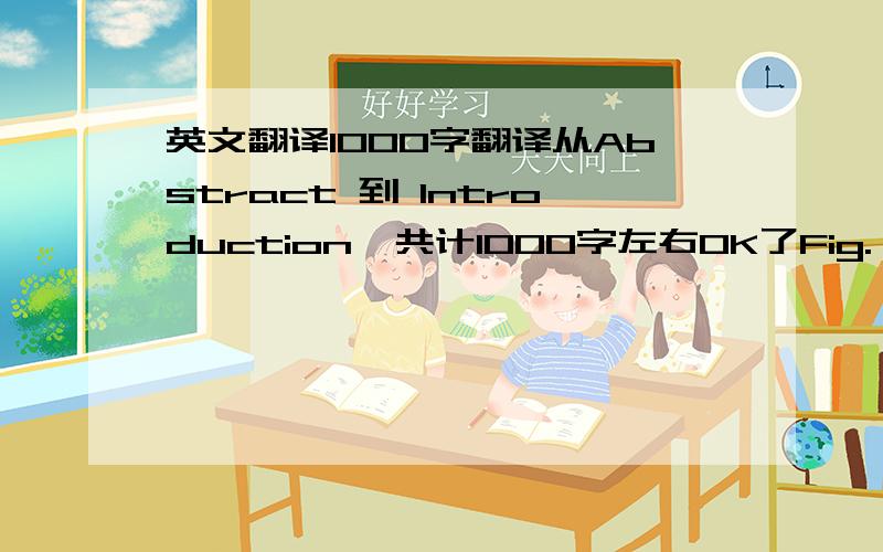 英文翻译1000字翻译从Abstract 到 Introduction  共计1000字左右OK了Fig. 1 presents the schematic show of the experimental setup.The discharge room has the dimension of 20 cm _ 20 cm _ 20 cm.The two parallel electrodes are stainless steel.