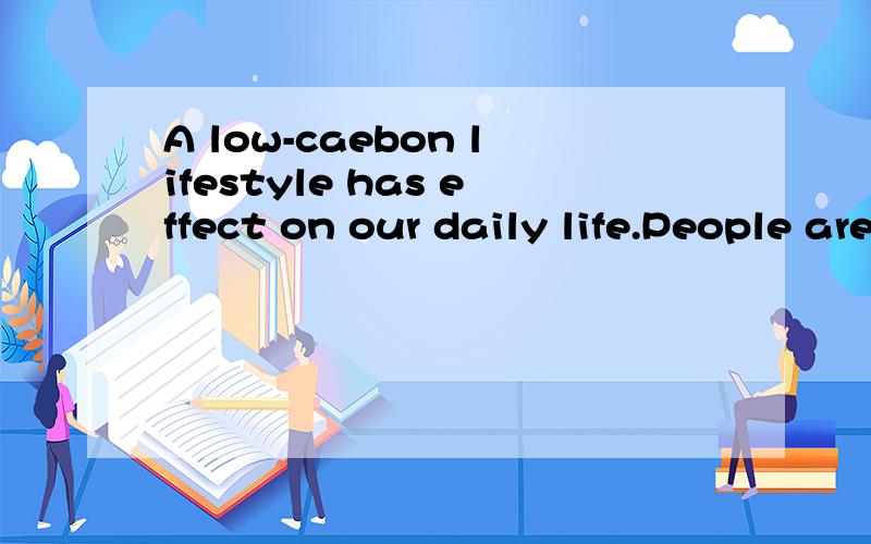 A low-caebon lifestyle has effect on our daily life.People are paying more and more attentionto saving these days.A.the energies B.a energy C.an energy请说明原因!