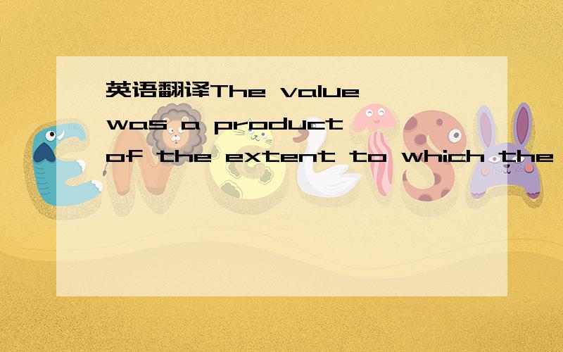 英语翻译The value was a product of the extent to which the vertical and orthogonal form of those particular buildings had become incongruous with the newfound fluidity and dynamism of more contemporary Western forms.这是整篇文章的thesis,