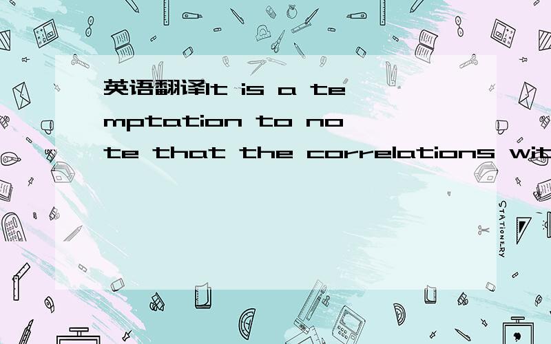 英语翻译It is a temptation to note that the correlations with reading for details are higher than any others for the second graders,but this may be only the play of chance.