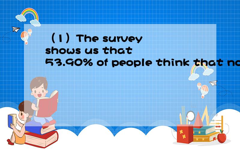 （1）The survey shows us that 53.90% of people think that no time to do exercise while12.90% of that consider it is nowhere to do or do not know the way of doing exercise.(2)The number of people who have sports is smaller than that does not.(3)I co