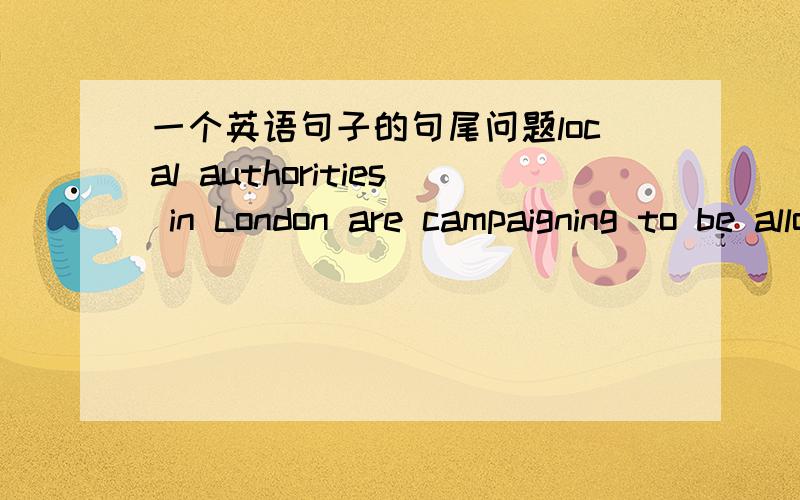 一个英语句子的句尾问题local authorities in London are campaigning to be allowed to enforce anti-pollution laws themselves(我觉得themselves在前边有个by就好理解了,但是原句没有,所以请问 themselves在句中做什么成