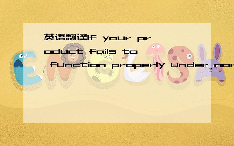 英语翻译If your product fails to function properly under normal normal use due to a manufacturer defect,return the unit to nitro.这里面的“nitro”什么意思呢,都查不到啊后来搞清楚了，