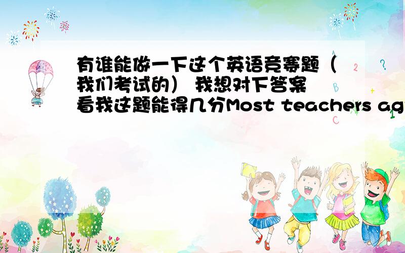 有谁能做一下这个英语竞赛题（我们考试的） 我想对下答案 看我这题能得几分Most teachers agree that the first lesson of a teacher is often unforgettable.I remember getting into the class with the ____ of a beginner teache