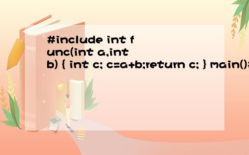 #include int func(int a,int b) { int c; c=a+b;return c; } main()#include int func(int a,int b){ int c;c=a+b;return c;}main(){int x=6,y=7,z=8,r;r=func((x--,y++,x+y),z--);printf(