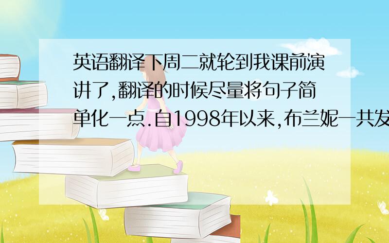 英语翻译下周二就轮到我课前演讲了,翻译的时候尽量将句子简单化一点.自1998年以来,布兰妮一共发行了六张专辑.当年首张专辑Baby One More Time发行后,主打歌Baby One More Time的MV造成全球立即的