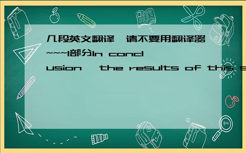 几段英文翻译,请不要用翻译器~~~1部分In conclusion, the results of this study extend those of previous studies, which have demonstrated a relationship between negative metacognitions, DSM-III-R GAD, and pathological worrying. Meta-worry