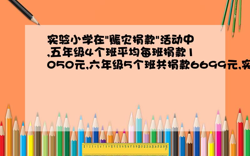 实验小学在