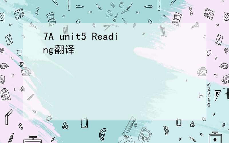 7A unit5 Reading翻译