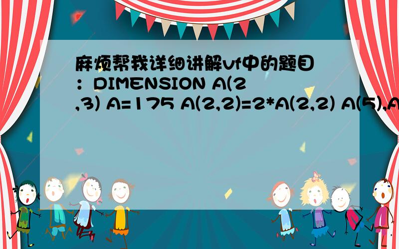 麻烦帮我详细讲解vf中的题目：DIMENSION A(2,3) A=175 A(2,2)=2*A(2,2) A(5),A(1,2) 输出为：350 175