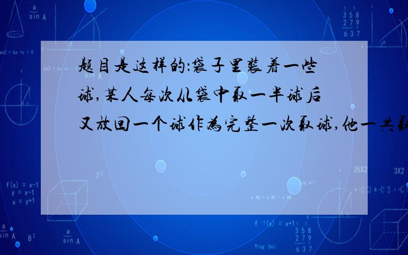 题目是这样的：袋子里装着一些球,某人每次从袋中取一半球后又放回一个球作为完整一次取球,他一共取了789次,最后袋子里还剩下两个球,那么袋子里原来有几个球