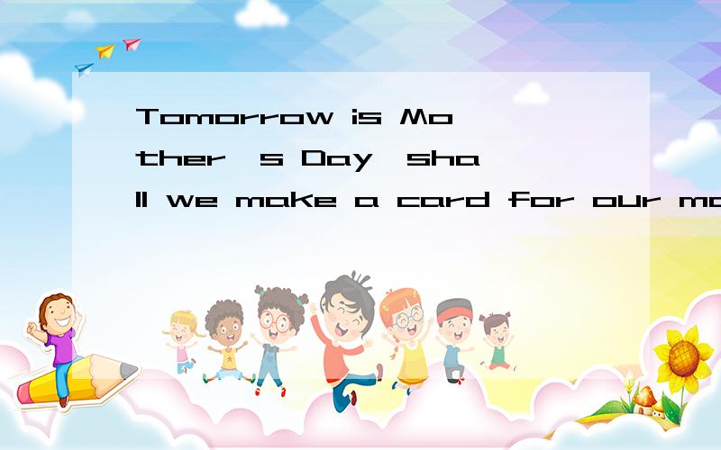 Tomorrow is Mother's Day,shall we make a card for our mother?