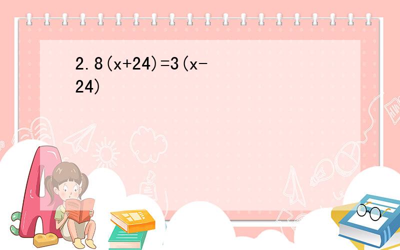 2.8(x+24)=3(x-24)