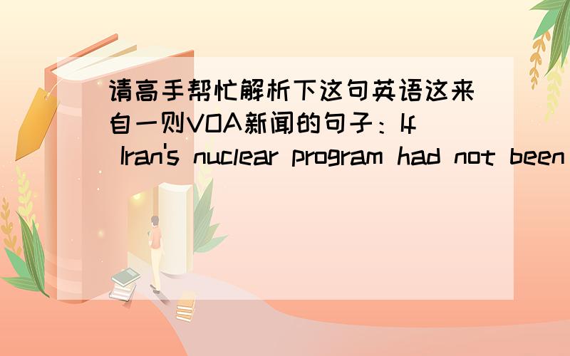 请高手帮忙解析下这句英语这来自一则VOA新闻的句子：If Iran's nuclear program had not been at least capped, it was making progress that would have crossed Israel's red lines, I think, by next summer, and we very well could have ha