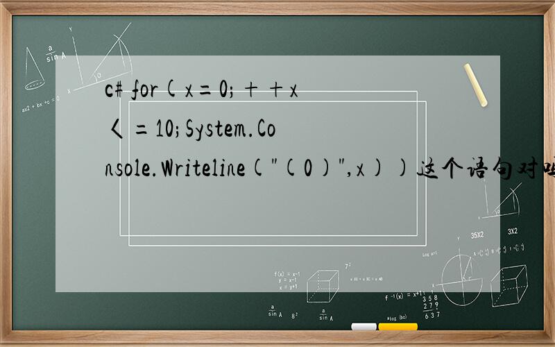 c# for(x=0;++x〈=10;System.Console.Writeline(